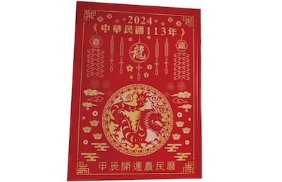 農民曆 - 全台印刷率最高刊物